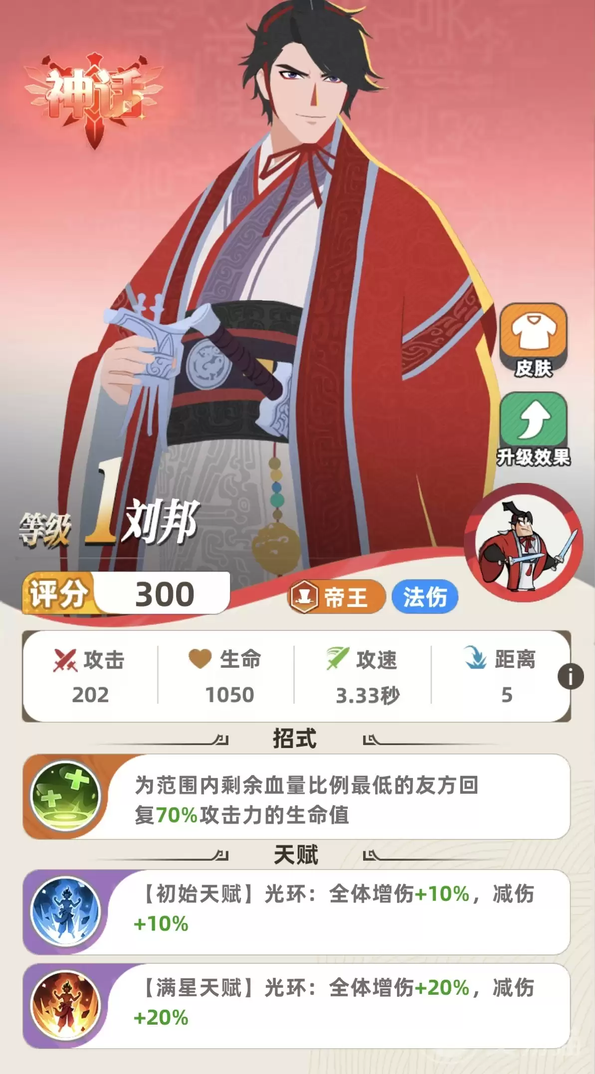 王者荣耀刘邦怎么玩王者荣耀刘邦强势阵容搭配与运营技巧