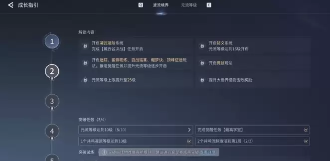 《王者荣耀世界》零氪玩家生存攻略