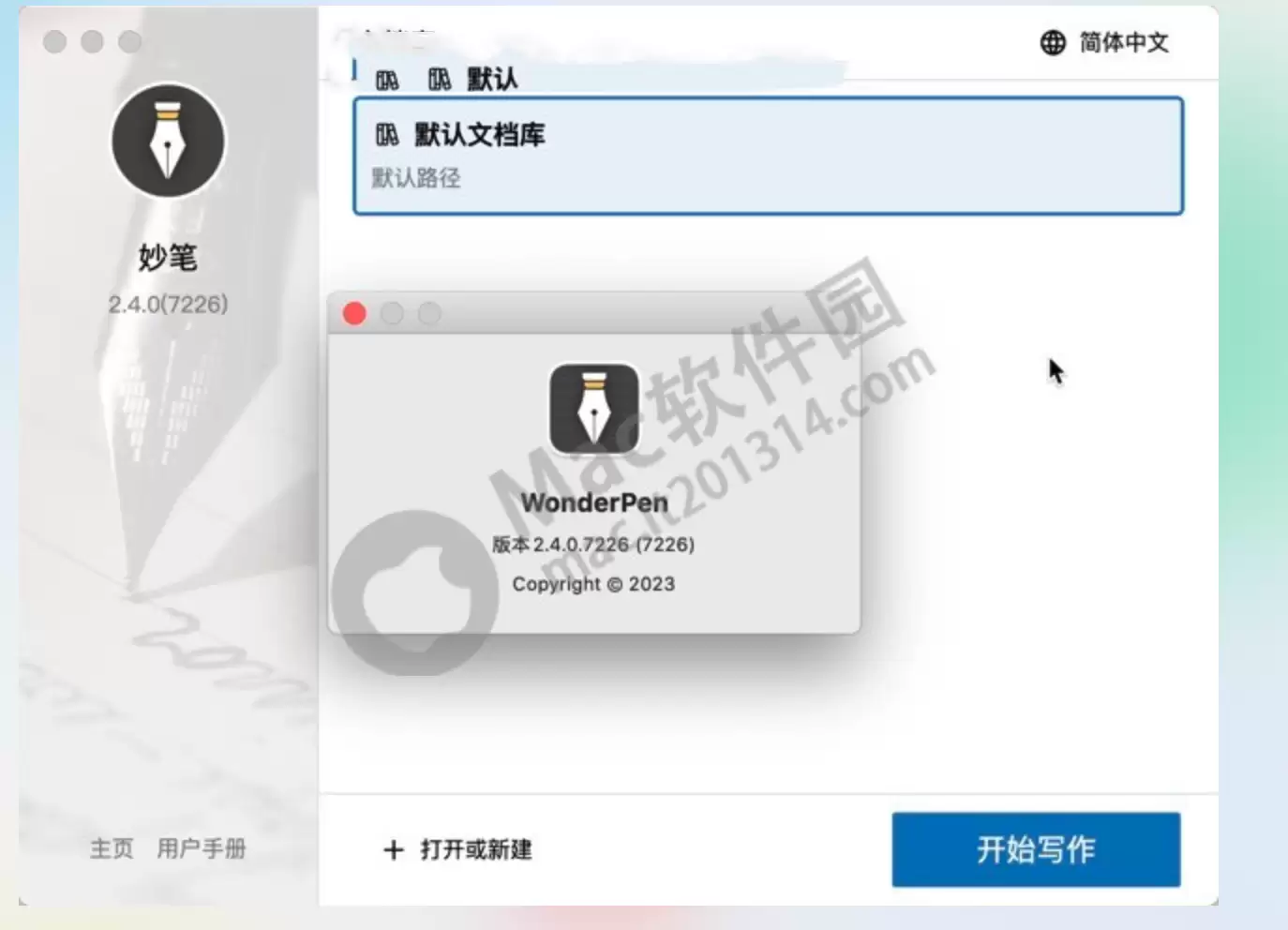 WonderPen使用教程是什么-WonderPen文档库使用说明介绍