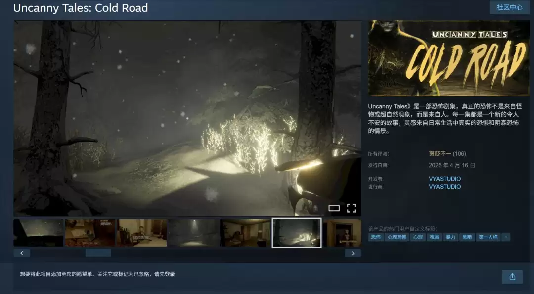 Steam喜加三！领取《不思议物语：寒路》和火柴人动作游戏