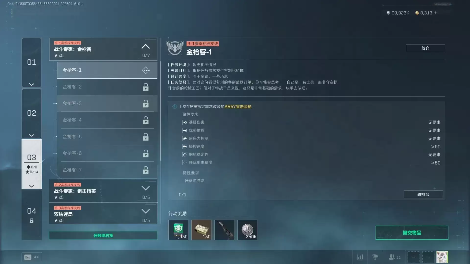 三角洲行动s9金枪客1任务攻略