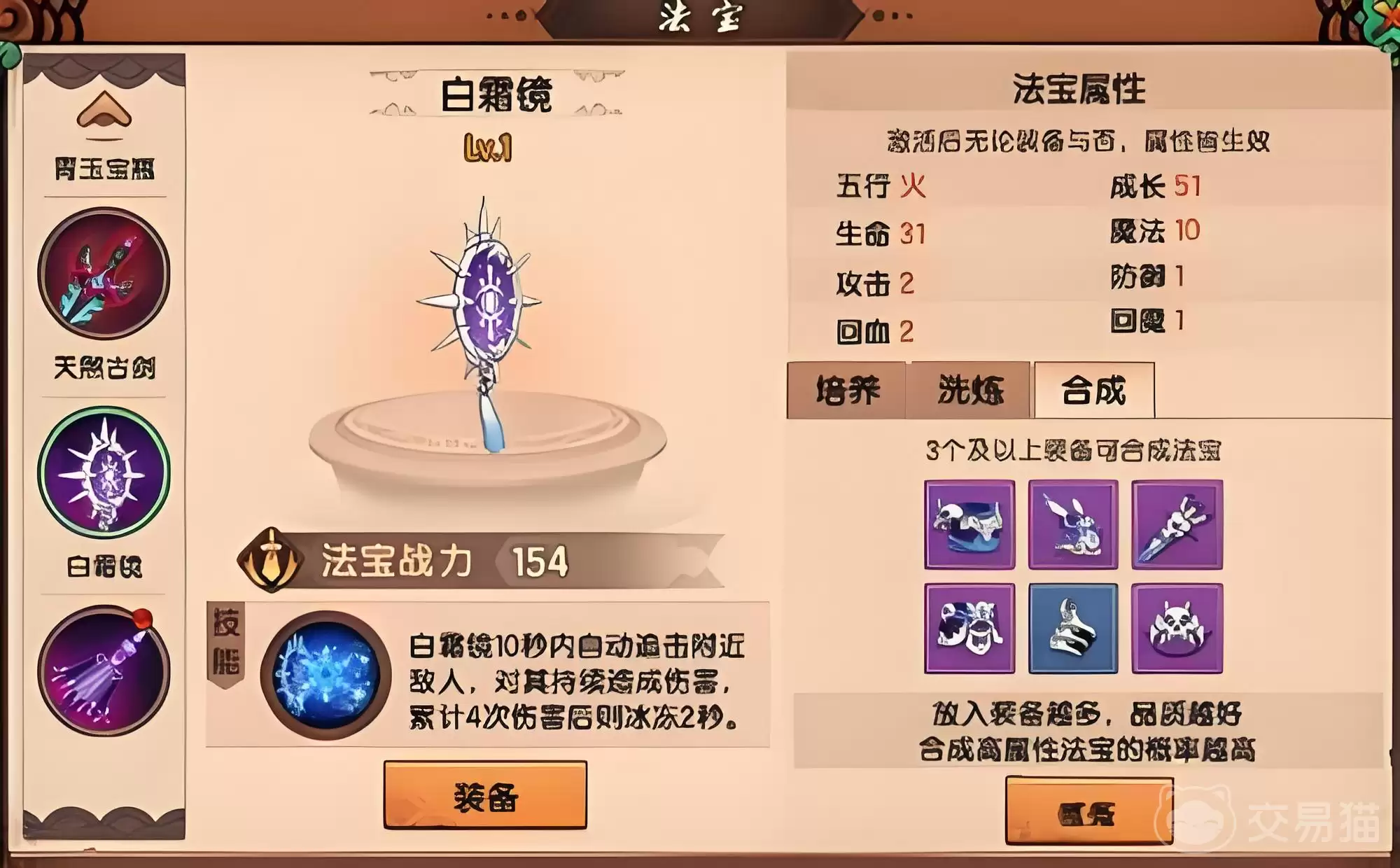 造梦西游之黎尤浩劫篇地煞葫芦属性解析与实战强度评测