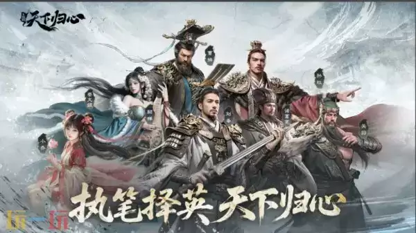 三国天下归心郭嘉玩法技巧 三国天下归心郭嘉玩法攻略