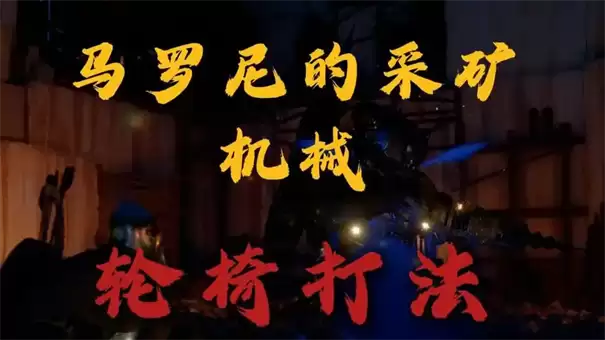 红色沙漠马罗尼机械螳螂怎么打