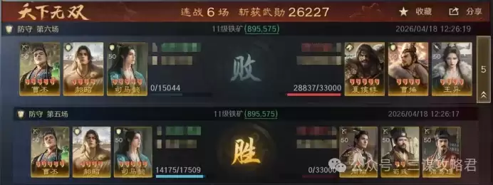 《三谋》郝昭王双初登战场表现不俗，诸葛蛮子陨落神坛