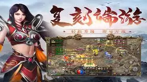 盟重英雄传奇有哪些职业-盟重英雄传奇职业详情介绍