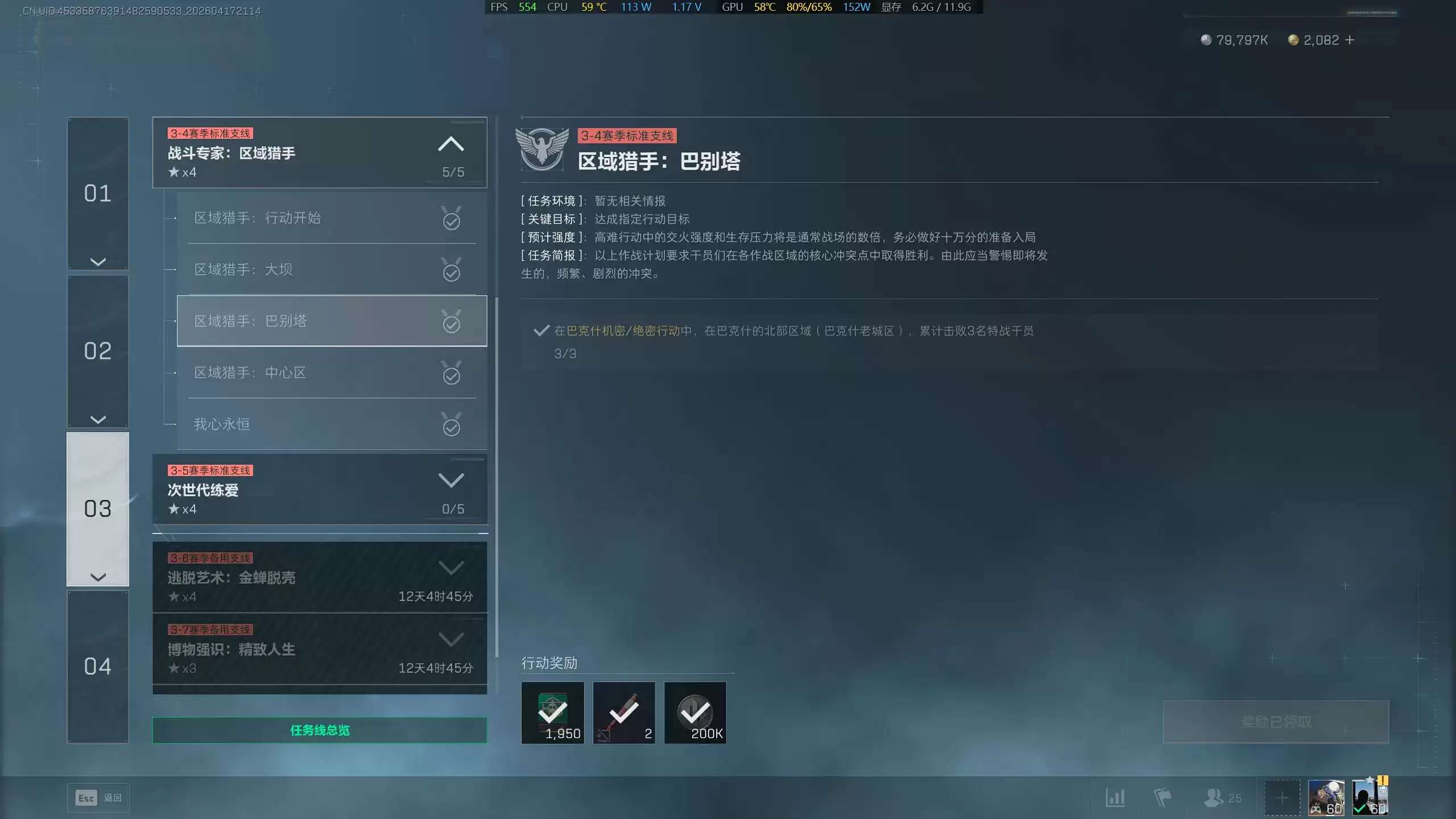 三角洲行动s9区域猎手巴别塔任务攻略