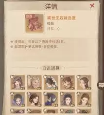 这城有良田外域商人如何购买-这城有良田怎么买外域商人