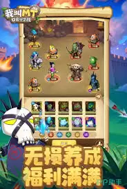 我叫MT口袋守卫战如何搭配阵容-我叫MT口袋守卫战阵容搭配方法