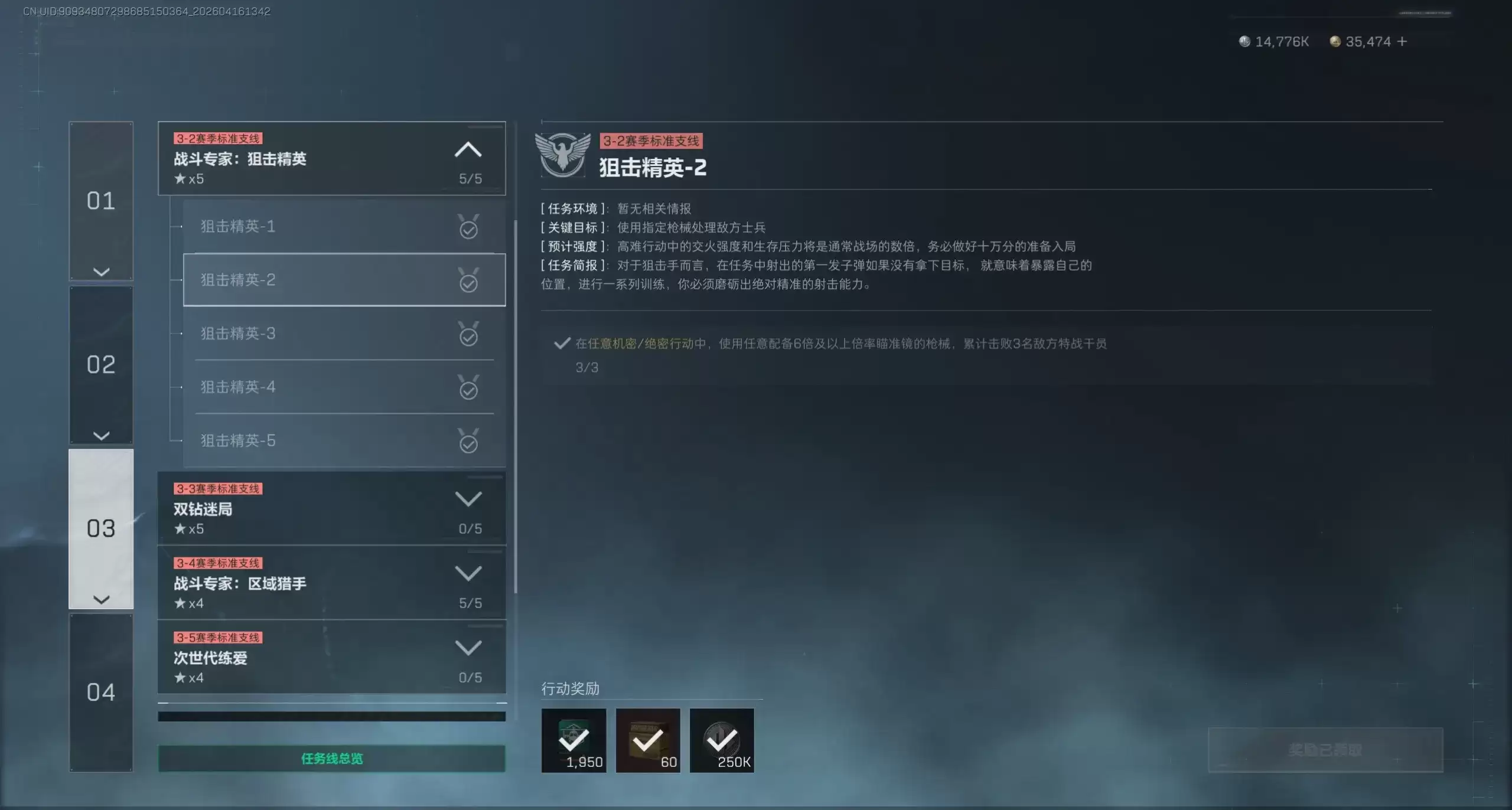 三角洲行动s9狙击精英2任务攻略