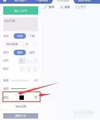 美图秀秀文字颜色改不了怎么办-美图秀秀文字颜色无法修改如何解决
