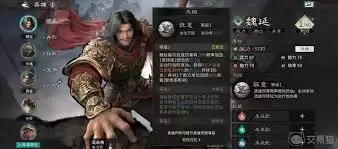 三国天下归心魏延最强配队如何搭配