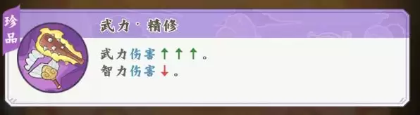 《高能探宝团》战法选择与道具囤积攻略