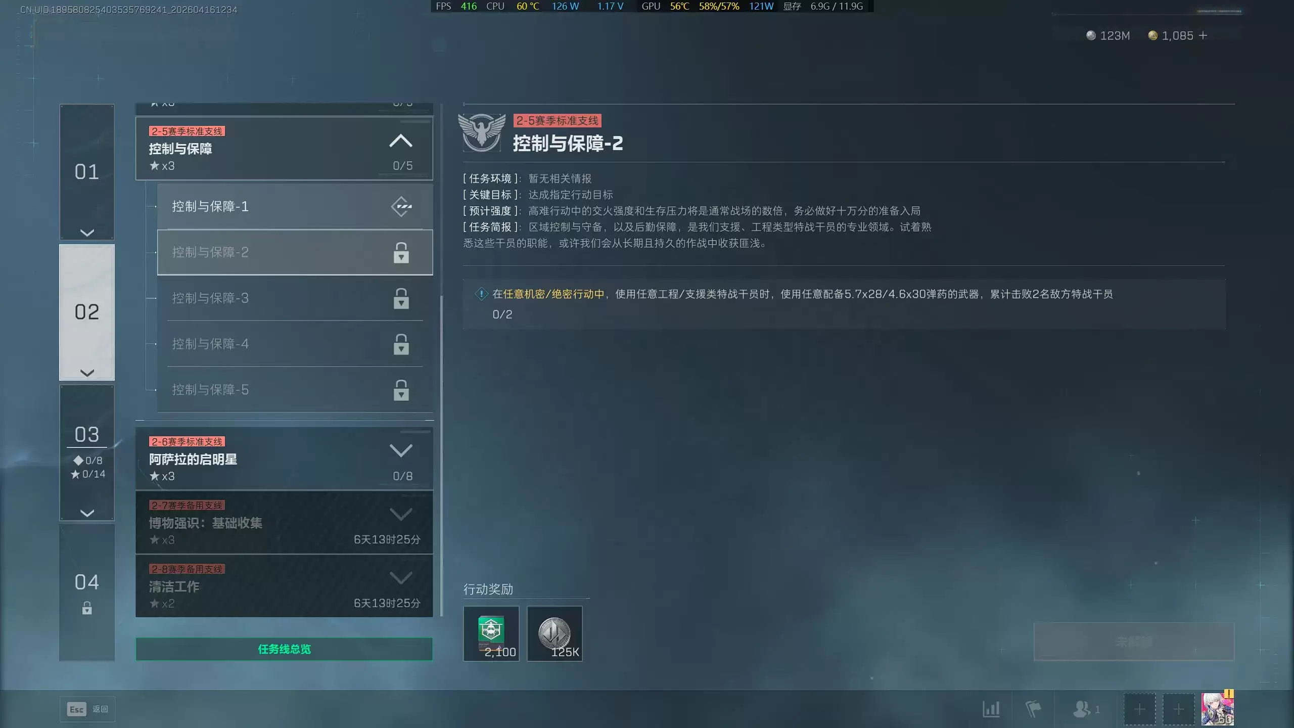 三角洲行动s9控制与保障2任务攻略