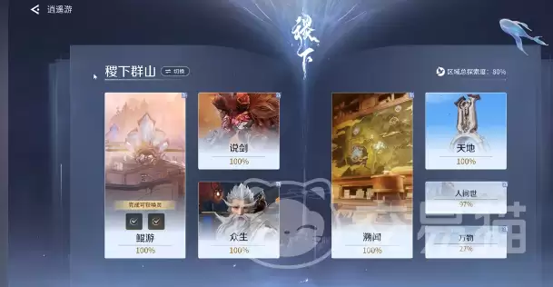 王者荣耀世界唯快不破王者荣耀前置条件与触发机制详解