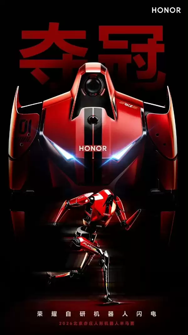 荣耀机器人打破人类半马纪录！包揽赛事前六 断档式夺冠