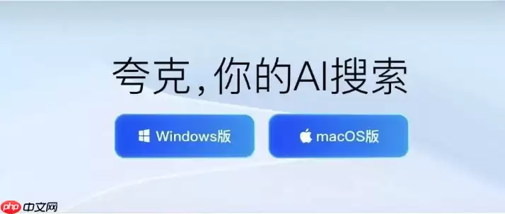 夸克AI怎么制定旅游攻略_夸克AI行程规划生成思路【旅行】