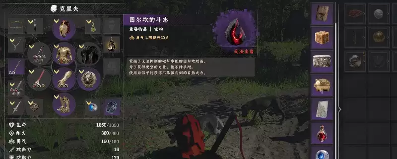 《红色沙漠》图尔坎的斗志获得方法介绍