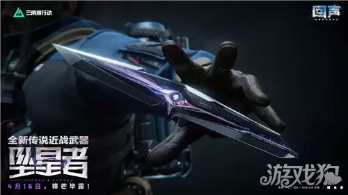 三角洲行动坠星者数值测评 坠星者伤害是多少