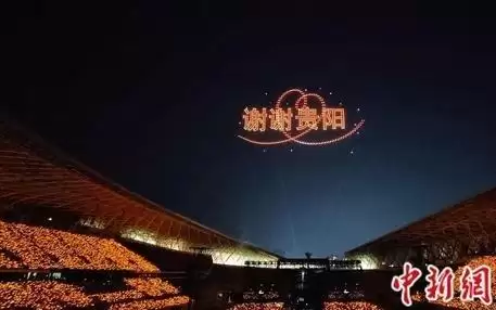 贵州无人机表演打造夜间经济新引擎