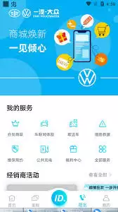 上汽大众app如何申请道路救援-上汽大众app申请道路救援的方法