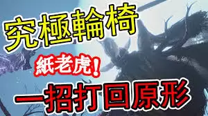 明末渊虚之羽黄虎张献忠怎么打-明末渊虚之羽黄虎张献忠打法攻略