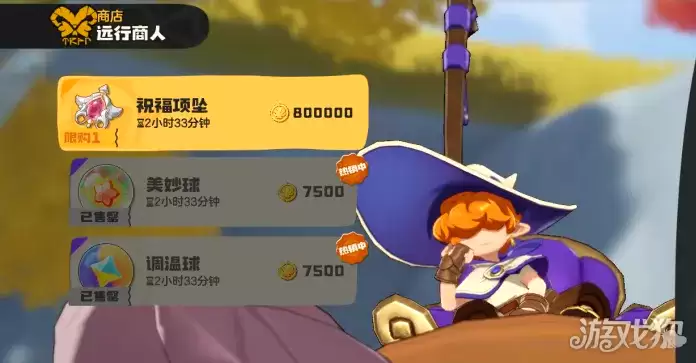 洛克王国世界祝福项坠有什么用 祝福项坠使用方法