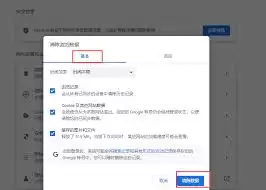 微知库学生版app如何清除缓存