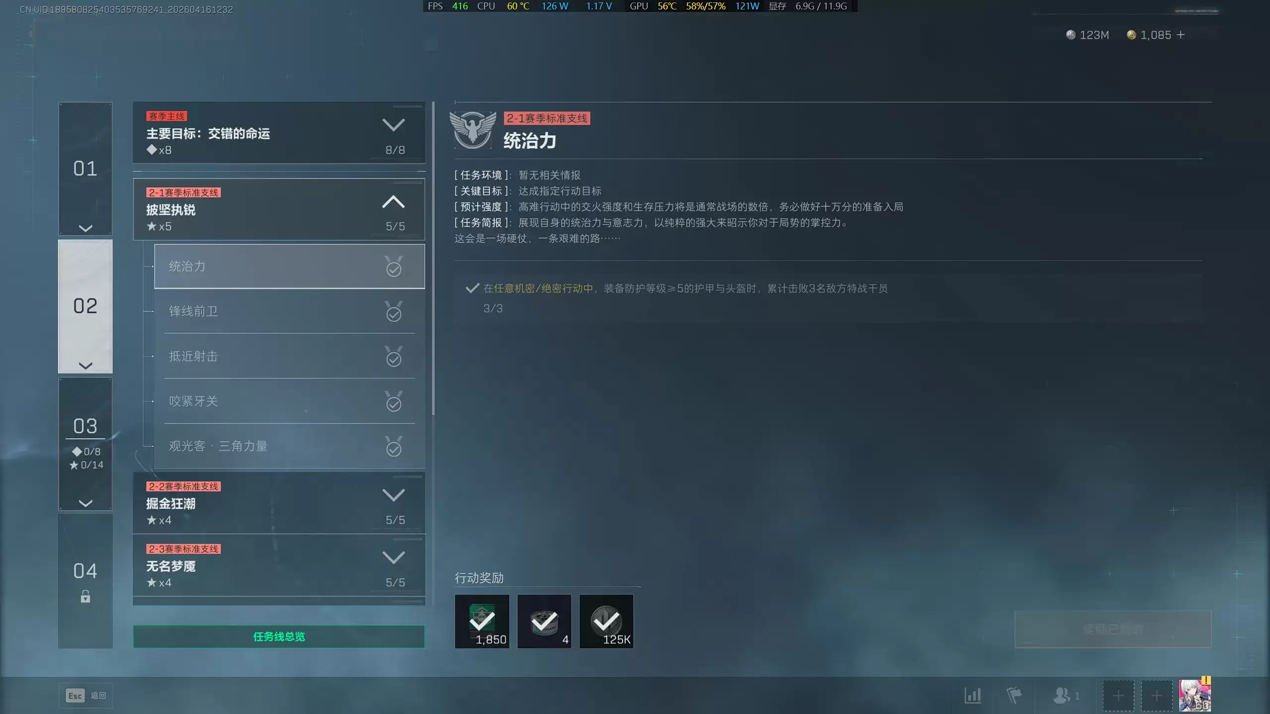 三角洲行动s9统治力任务攻略