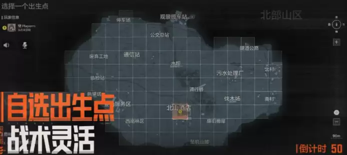 《暗区突围》禁区大赢家玩法介绍