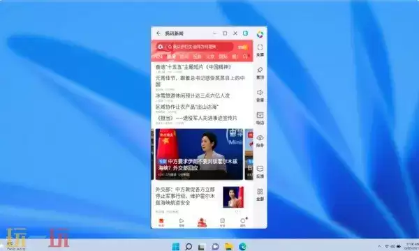 腾讯新闻官方APP下载 腾讯新闻APP下载地址