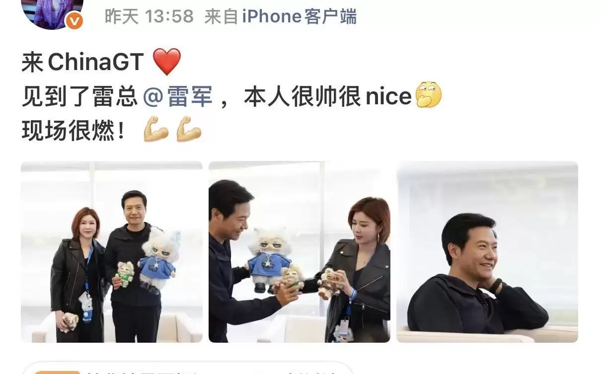 乐华杜华晒与雷军合照：雷总本人很帅很nice