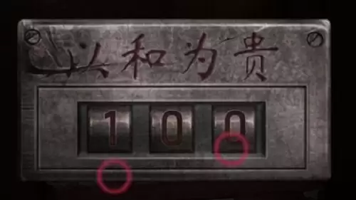 纸嫁衣3鸳鸯债攻略第二章 纸嫁衣3鸳鸯债第二章详细通关攻略