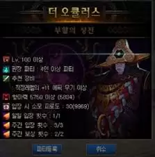 DNF洞察之眼复活圣殿怎么玩