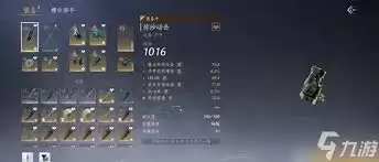 燕云十六声破竹鸳武学怎么获得-燕云十六声破竹鸳武学如何使用