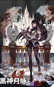 千年之旅黑神月咏厉害程度如何