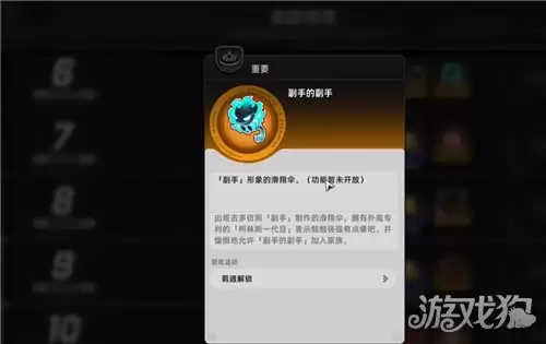 异环限定滑翔翼涂装外观如何解锁 限定滑翔翼皮肤获取攻略