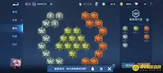 王者荣耀铭文页如何设置-王者荣耀铭文页怎么去设置