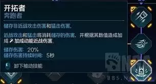 无主之地4亚蒙状态近战流怎么加点BD分享