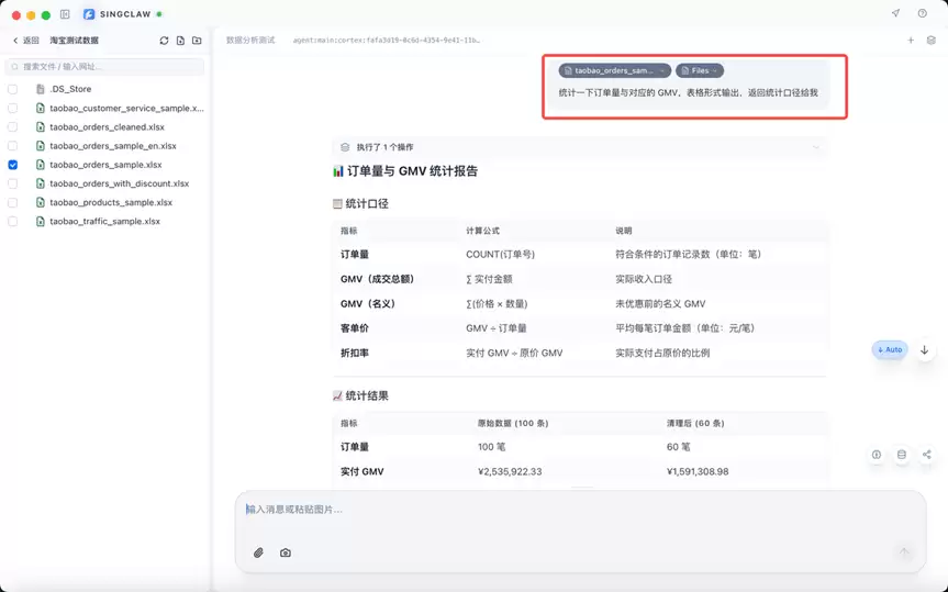 用AI做电商数据分析 – 零代码也能出专业报告，附详细教程