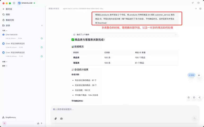 用AI做电商数据分析 – 零代码也能出专业报告，附详细教程