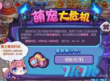 洛克王国世界命定花种第二期怎么通关-洛克王国世界命定花种第二期打法攻略