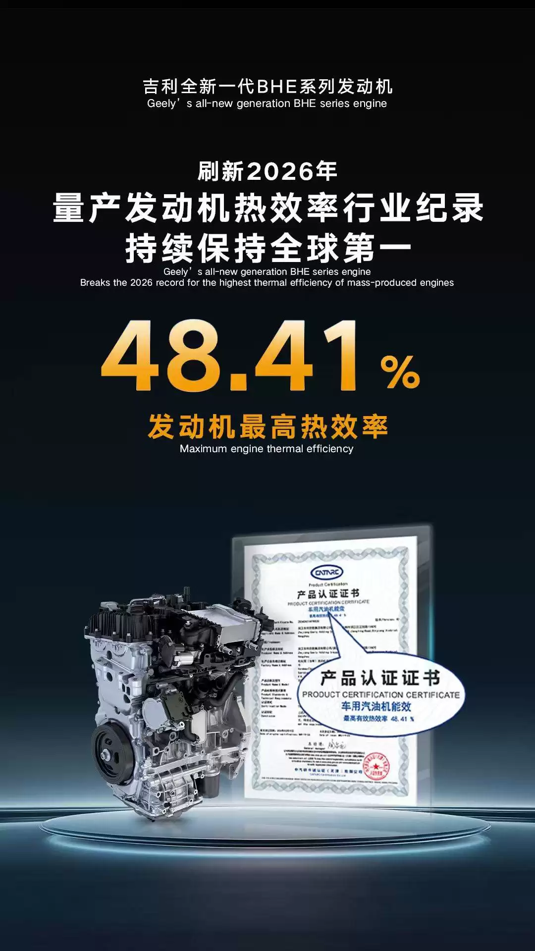 吉利i-HEV智擎混动发布，以AI大模型挑战日系，混动市场迎新变局