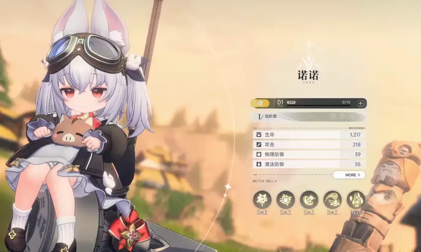 《蓝色星原：旅谣》寻找帕米攻略