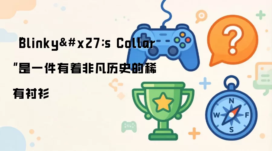 “Blinky's Collar”是一件有着非凡历史的稀有衬衫