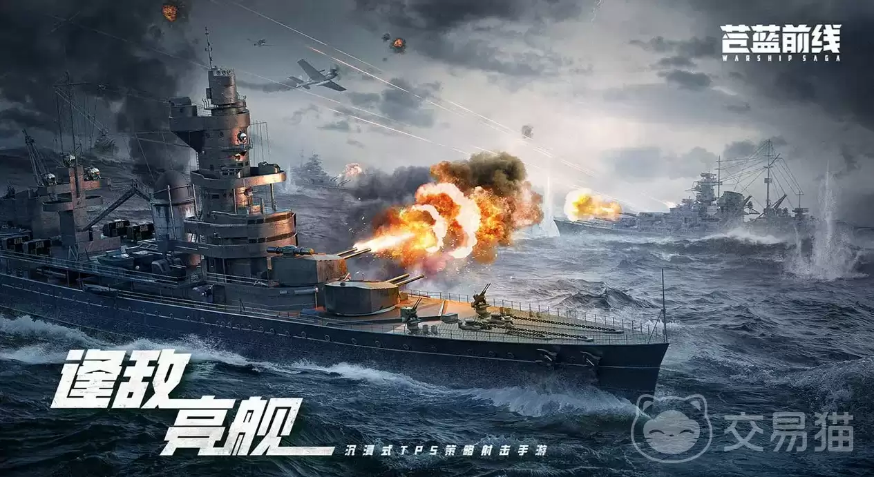 苍蓝前线公测日期揭晓《苍蓝前线》正式开启全平台公测时间公布