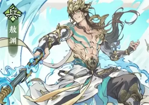 《最强祖师》敖渊强度解析-抽取与养成建议详解