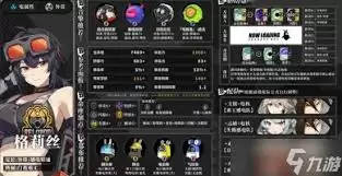 绝区零2.5格莉丝怎么加强了-绝区零2.5格莉丝加强情况介绍