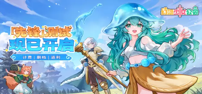 幻想少女公会2026最新可用礼包码有哪些-幻想少女公会2026最新可用礼包码大全