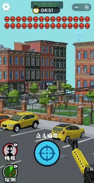 狙击外星人一元之争玩法攻略